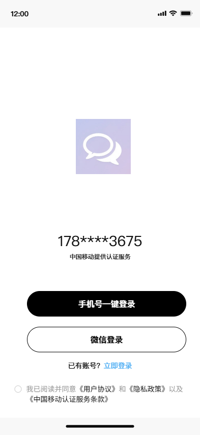 魔镜智析登录页