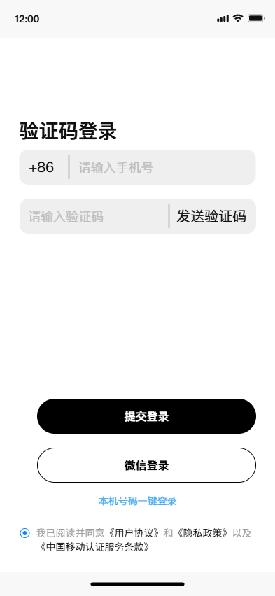魔镜智析验证码登录